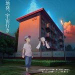 Bokura no Yoake