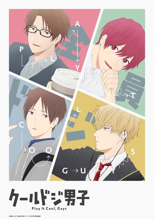 Cool Doji Danshi Temporada 1