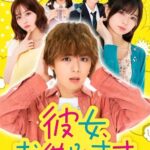 Kanojo Okarishimasu Live Action