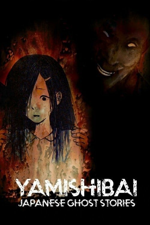 Yami Shibai Temporada 1