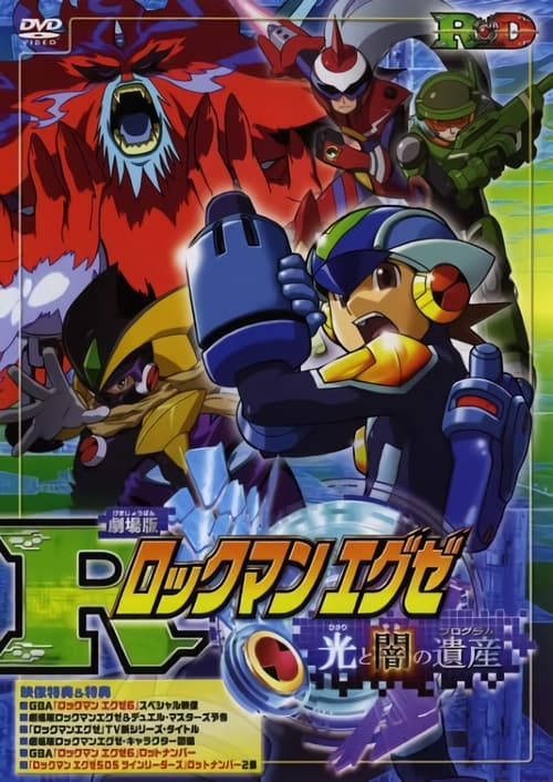 Rockman.EXE Movie: Hikari to Yami no Program