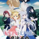 Tensei Oujo to Tensai Reijou no Mahou Kakumei