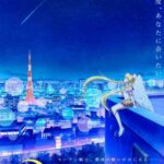 Bishoujo Senshi Sailor Moon Cosmos Movie