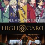 HIGH CARD