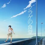 Kurage no Shokudou