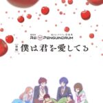 RE:cycle of the PENGUINDRUM Part 2