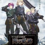 Eiyuu Densetsu: Sen no Kiseki