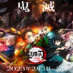 Kimetsu no Yaiba: Jougen Shuuketsu, Soshite Katanakaji no Sato e