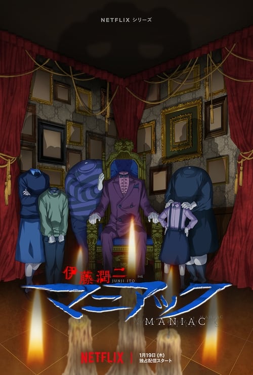 Junji Ito Maniac Temporada 1