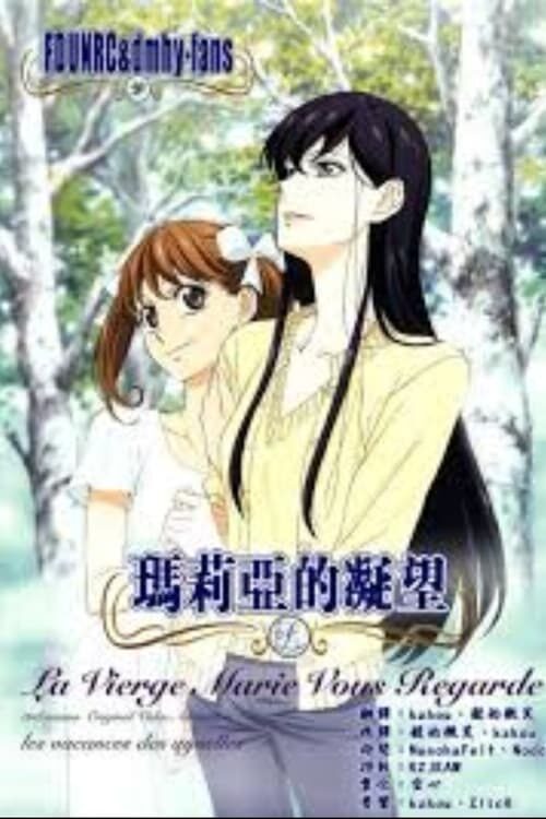Maria-sama ga Miteru Temporada 3