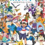 Pokémon