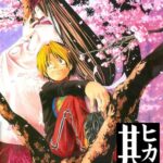 Hikaru no go