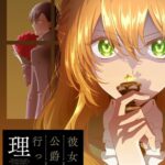 Kanojo ga Koushaku-Tei ni Itta Riyuu