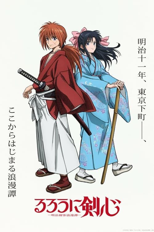 Rurouni Kenshin -Meiji Kenkaku Romantan- (2023) Temporada 1