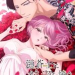 Sazanami Souji ni Junketsu o Sasagu