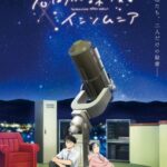 Kimi wa Houkago Insomnia