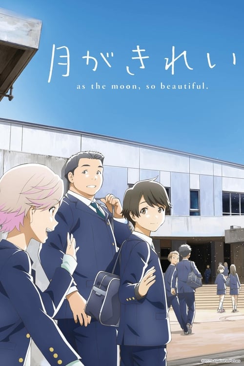 Tsuki ga kirei Temporada 1