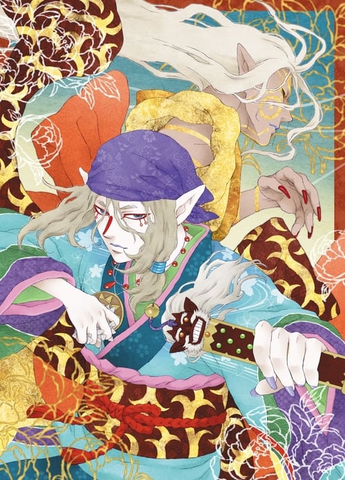 Mononoke Temporada 1