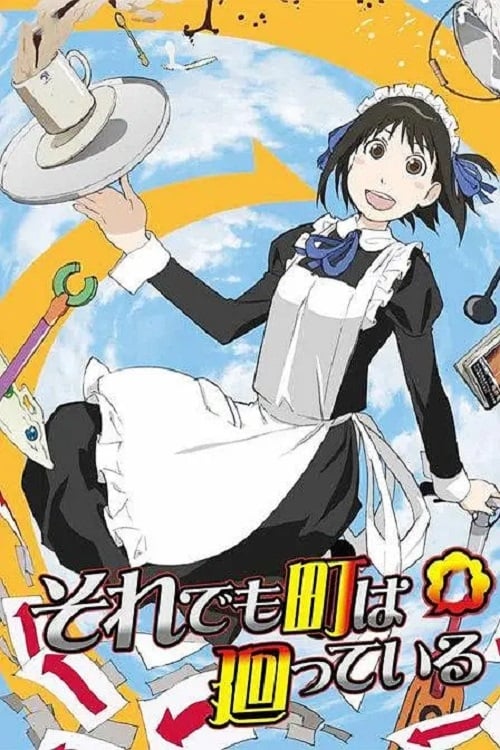 Soredemo Machi wa Mawatteiru Temporada 1