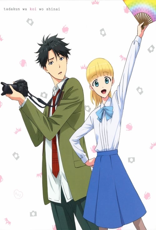 Tada-kun wa Koi wo Shinai Temporada 1