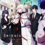 Seikaisuru Kado