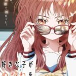 Suki na Ko ga Megane wo Wasureta