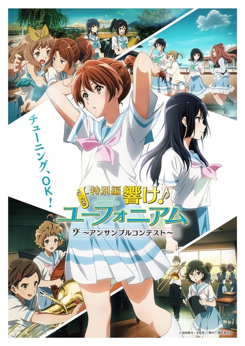 Tokubetsu-hen Hibike! Euphonium: Ensemble Contest-hen