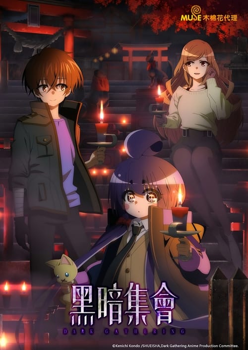 Dark Gathering Temporada 1