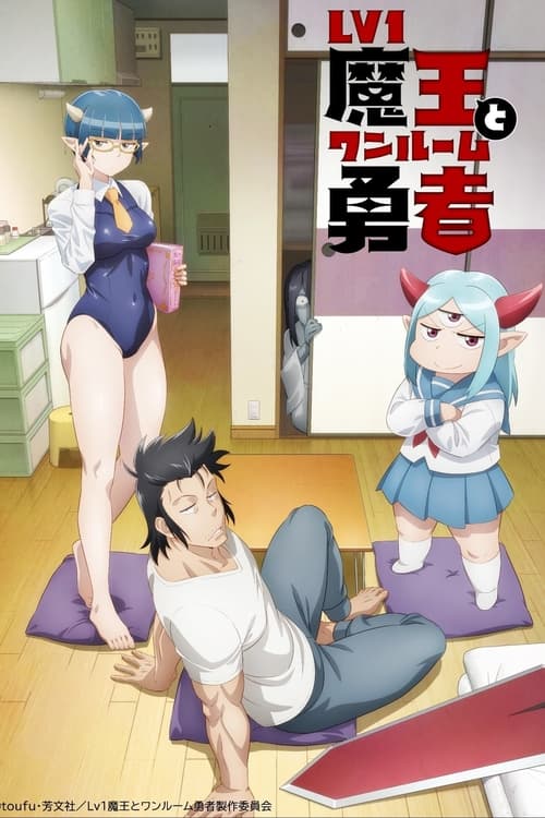 LV1 Maou to One Room Yuusha Temporada 1