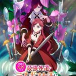 Higeki no Genkyou to Naru Saikyou Gedou Last Boss Joou wa Tami no Tame ni Tsukushimasu.