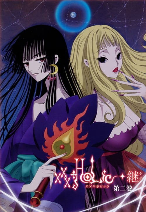 xxxHOLiC Temporada 2