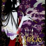 xxxHOLiC Movie: Manatsu no Yoru no Yume