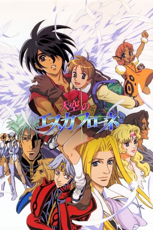La vision de Escaflowne Temporada 1