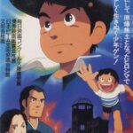 Hadashi no Gen (Hiroshima)