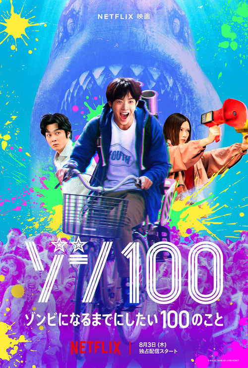 Zom 100: Bucket List of the Dead Live Action