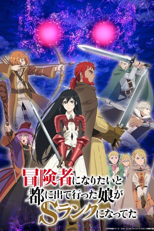 Boukensha ni Naritai to Miyako ni Deteitta Musume ga S Rank ni Natteta Temporada 1