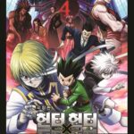 Hunter x Hunter: Phantom Rouge