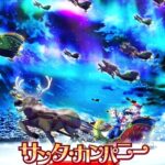 Santa Company: Christmas no Himitsu