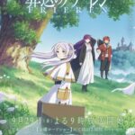 Sousou no Frieren