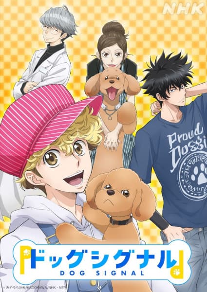 Dog Signal Temporada 1