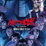 Giant Robo the Animation: Chikyuu ga Seishi Suru Hi
