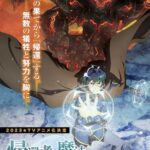 Kikansha no Mahou wa Tokubetsu desu