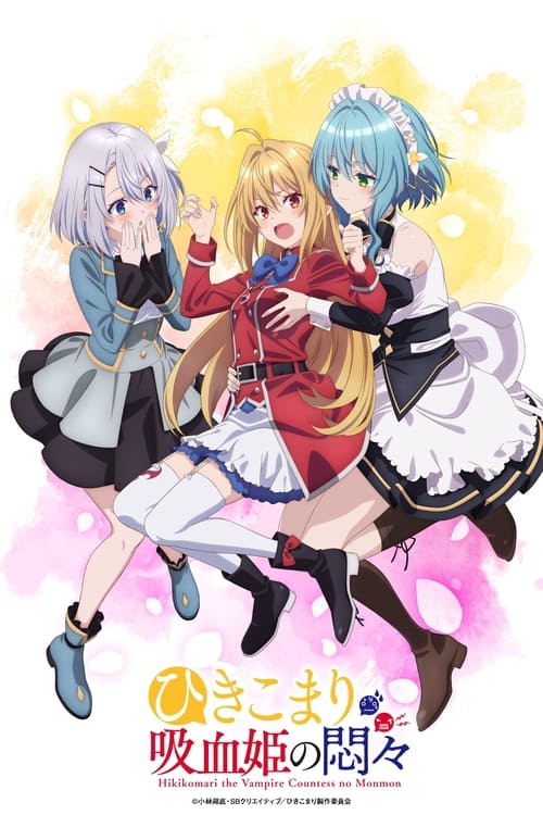 Hikikomari Kyuuketsuki no Monmon Temporada 1