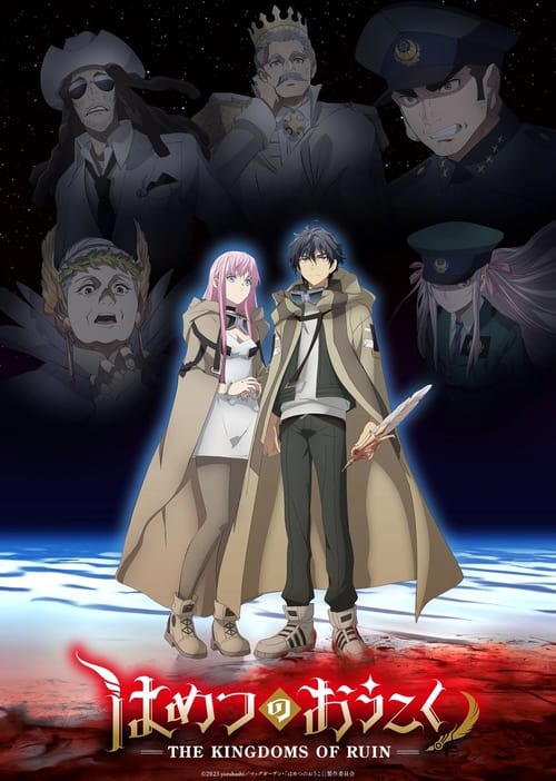 Hametsu no Okoku