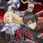 Boushoku no Berserk