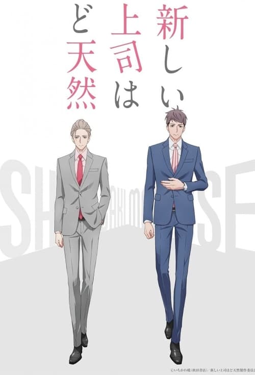 Atarashii Joushi wa Do Tennen Temporada 1