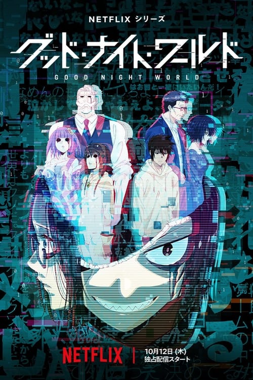 Good Night World Temporada 1