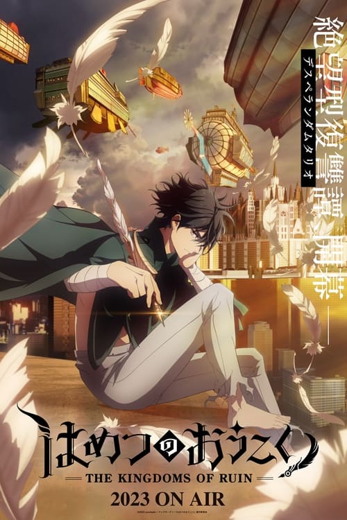 Hametsu no Okoku Temporada 1