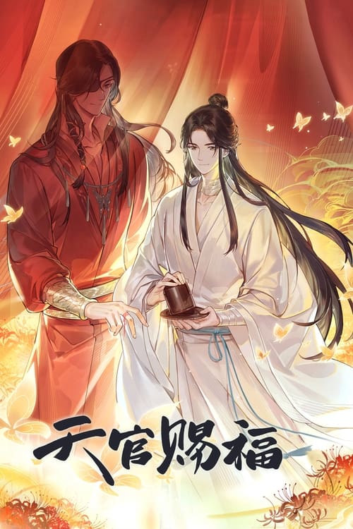 Heaven Official’s Blessing (Tian Guan Cifu)