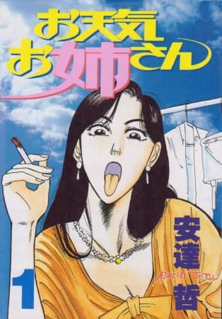 Otenki Oneesan Temporada 1
